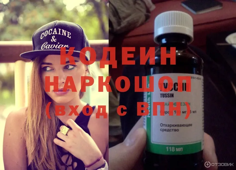 где можно купить   Кремёнки  Кодеиновый сироп Lean напиток Lean (лин) 