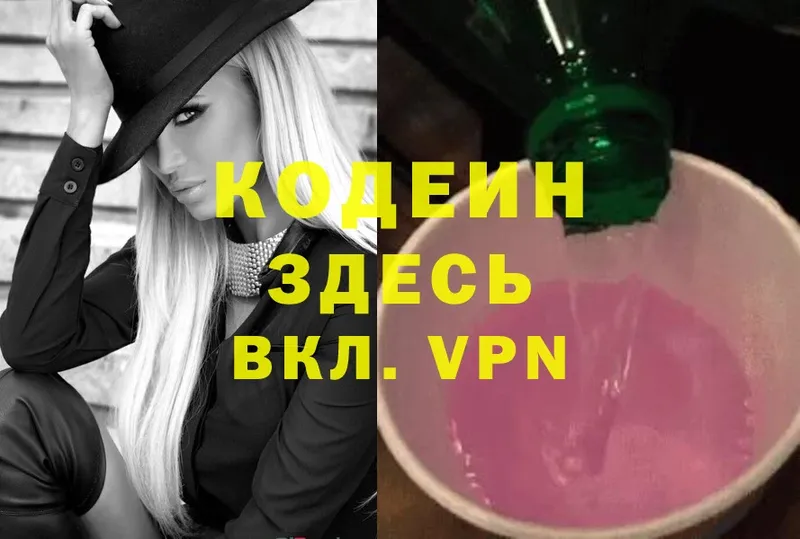 Codein Purple Drank Кремёнки