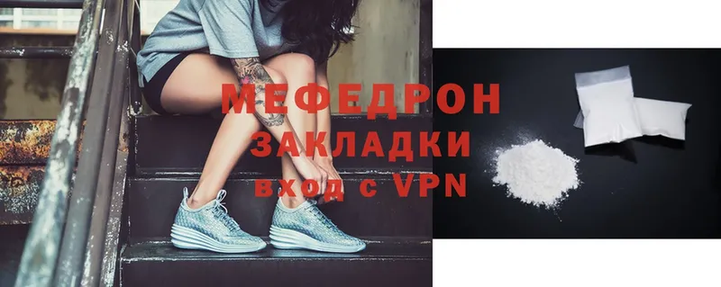 Мефедрон mephedrone  цена   Кремёнки 