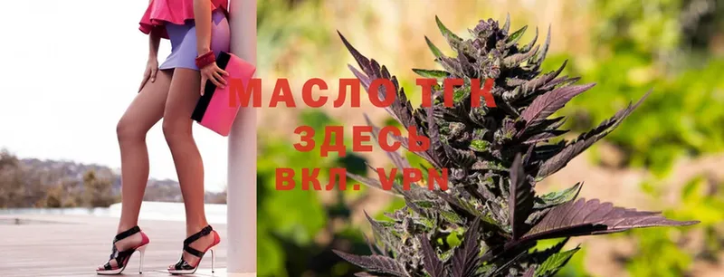 ТГК THC oil  наркота  Кремёнки 